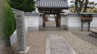 西月山 真光寺の参拝記録(ジョーカーさん)