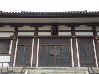 西月山 真光寺の参拝記録(ととるしさん)