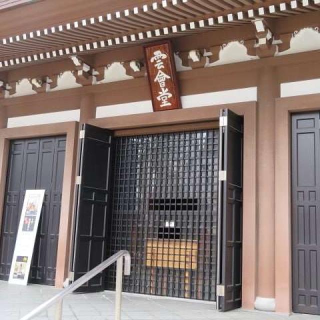 福海寺の参拝記録7