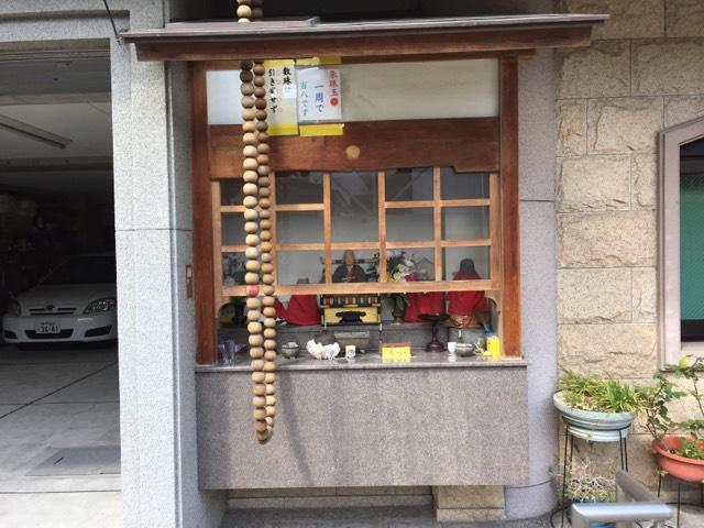 兵庫県神戸市兵庫区西柳原町9-5 遍照光院の写真2