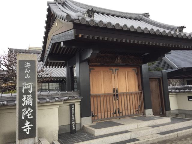 阿彌陀寺の写真1