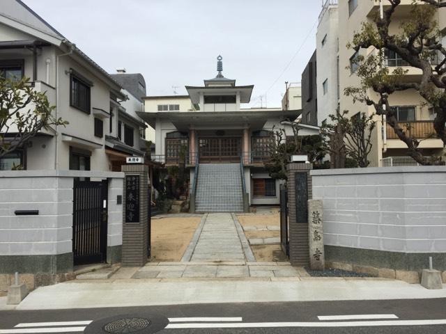 経島山 来迎寺(築島寺)の写真1