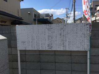 慈光山 済鱗寺の参拝記録(ととるしさん)