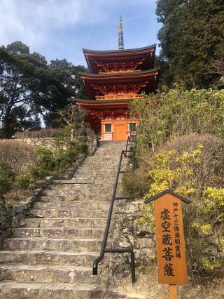 獨鈷山 鏑射寺(甘樂寺)の参拝記録(なひりかさん)