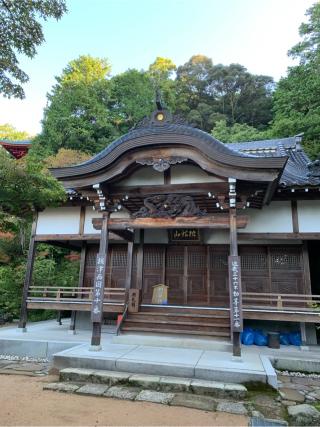 獨鈷山 鏑射寺(甘樂寺)の参拝記録(はまちゃんさん)