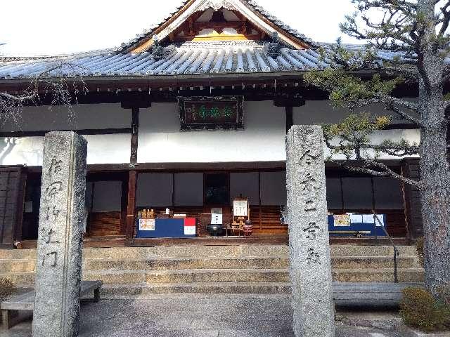 念仏寺の参拝記録7