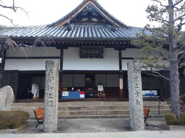 念仏寺の参拝記録5