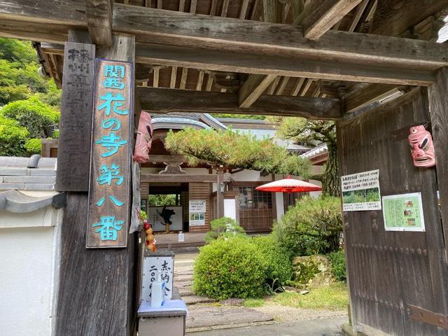 応聖寺の参拝記録8