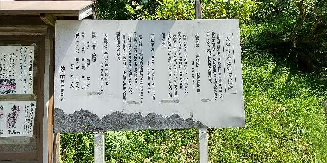 応聖寺の参拝記録10