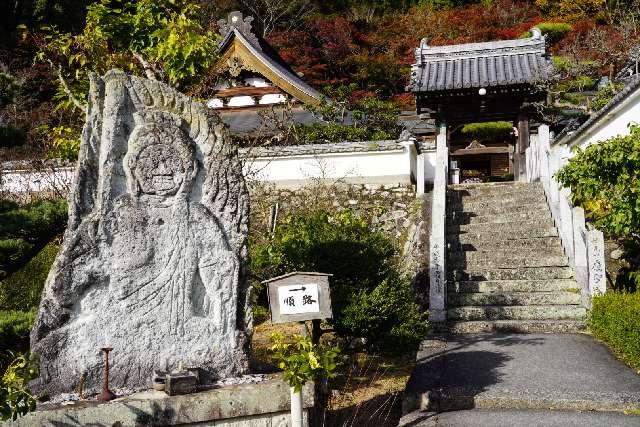 応聖寺の参拝記録3