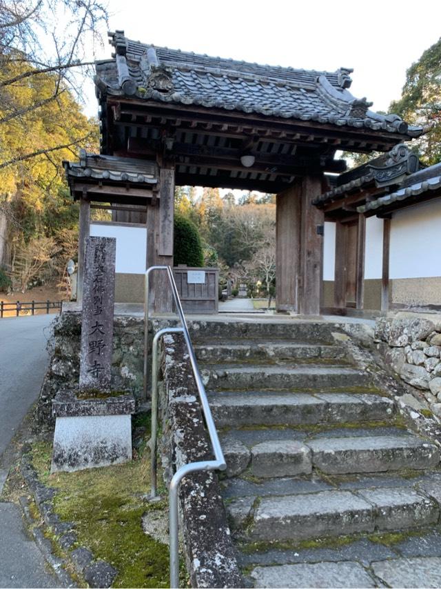 大野寺の参拝記録5