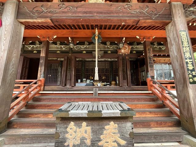 霊禅山 東塔院 久米寺の参拝記録6