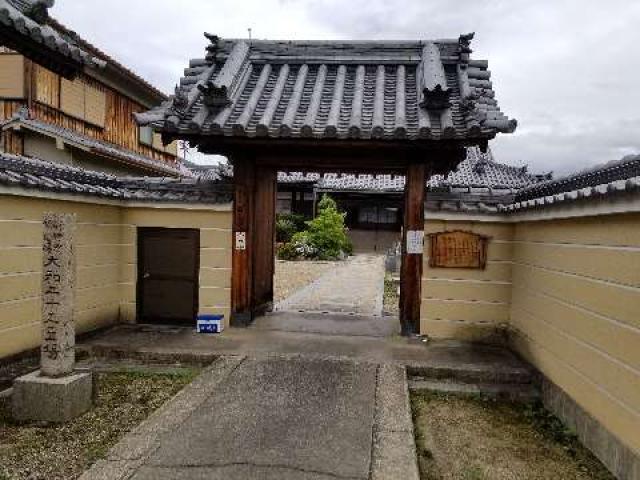 奈良県橿原市今井町1-8-13 無量院西光寺の写真1