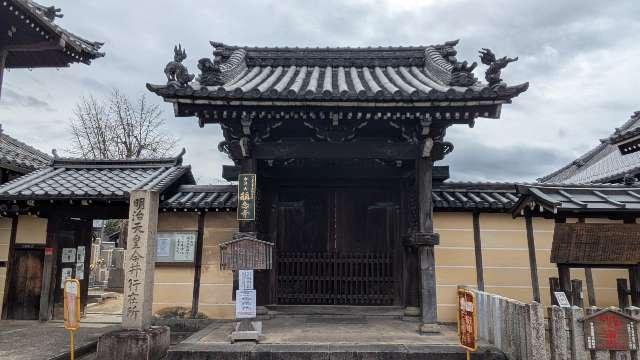 称念寺の参拝記録1