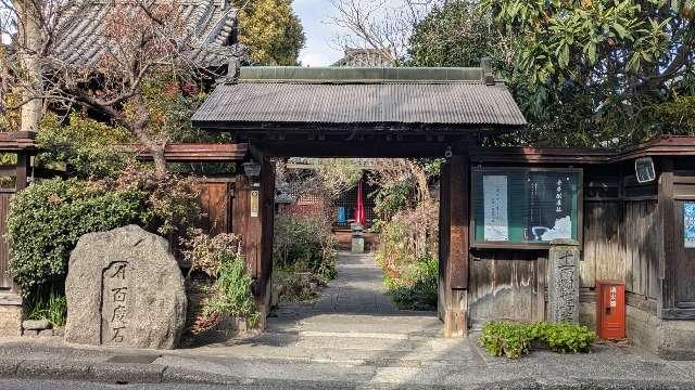 補陀落山 八木寺 延命院の参拝記録1