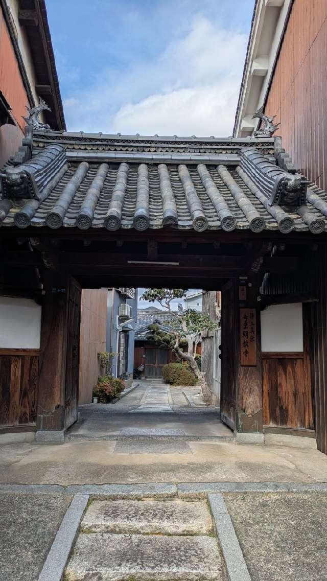 明教寺の参拝記録1