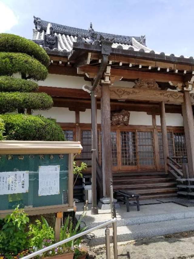 岳雲山 教善寺の参拝記録5