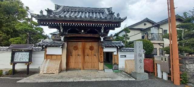 奈良県葛城市尺土202-4 法輪山 極楽寺の写真1