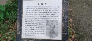 高雄寺の参拝記録(けんぢさん)