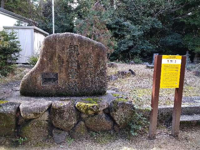 高雄寺の参拝記録2