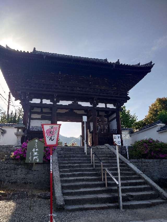 二上山 當麻寺の参拝記録8