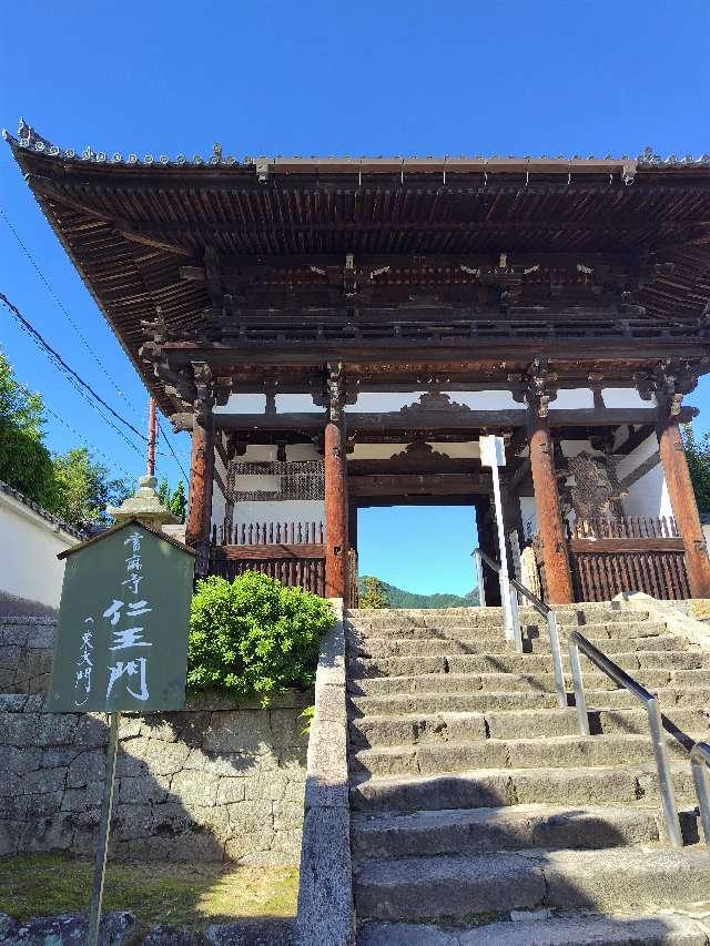 二上山 當麻寺の参拝記録8