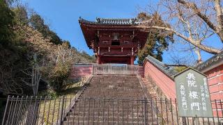 二上山 當麻寺の参拝記録(あきおさん)