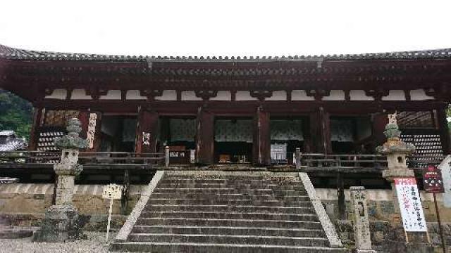 奈良県葛城市當麻1263 二上山 當麻寺の写真3