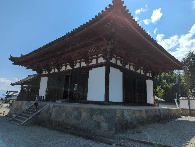 奈良県葛城市當麻1263 當麻寺金堂の写真1