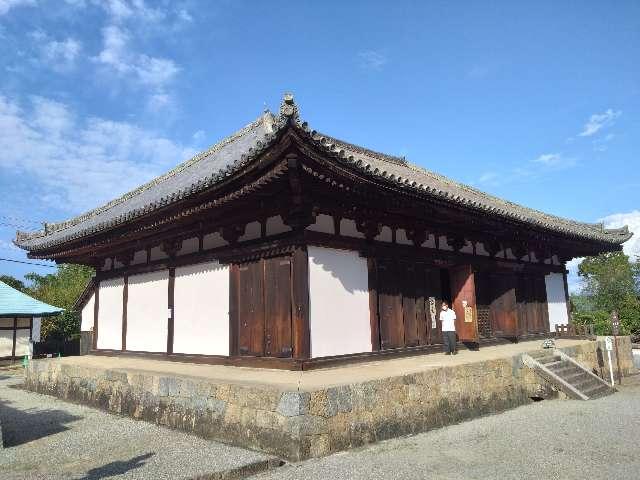 當麻寺金堂の参拝記録1