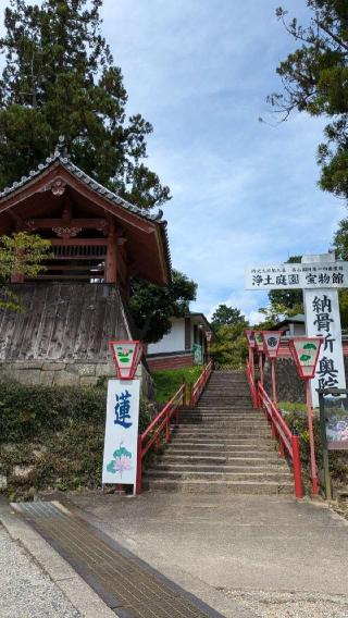 當麻寺奥院の参拝記録(あきおさん)