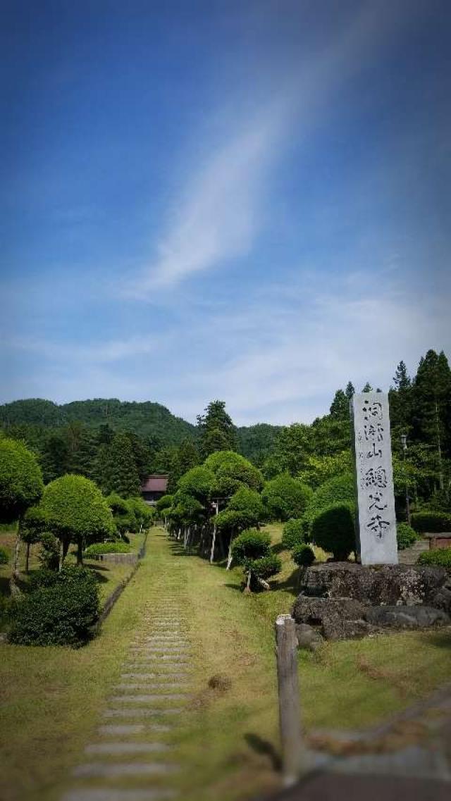 総光寺の参拝記録4