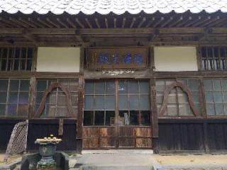 総光寺の参拝記録(ＦÙKUさん)