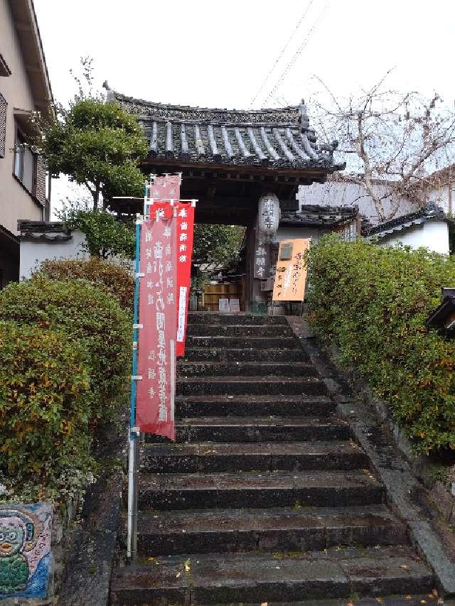 弘願寺の参拝記録3