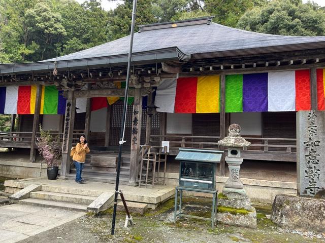 如意輪寺の参拝記録7