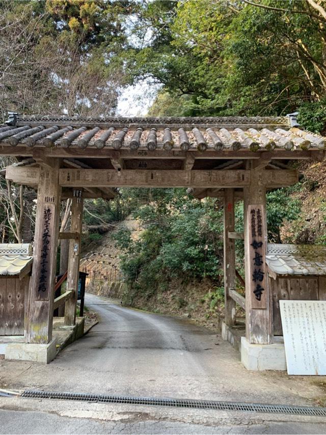 如意輪寺の参拝記録4