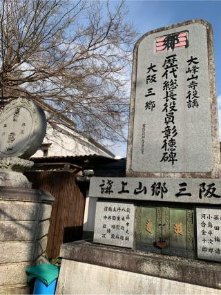 喜蔵院の参拝記録(はまちゃんさん)