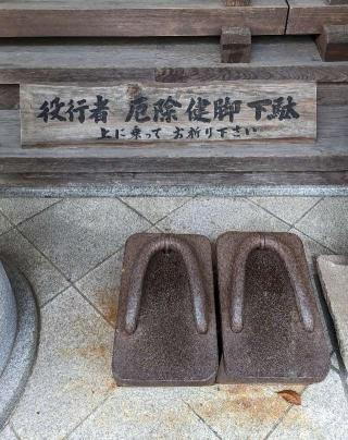 桜本坊の参拝記録(ななめコロッケさん)