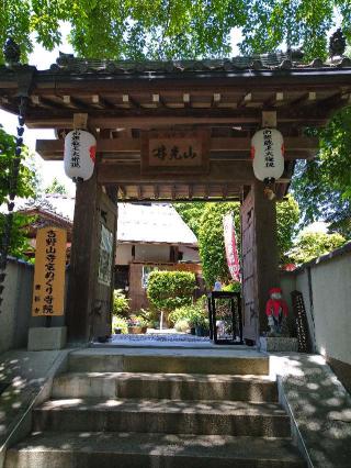 善福寺の参拝記録(監督まっちゃんさん)