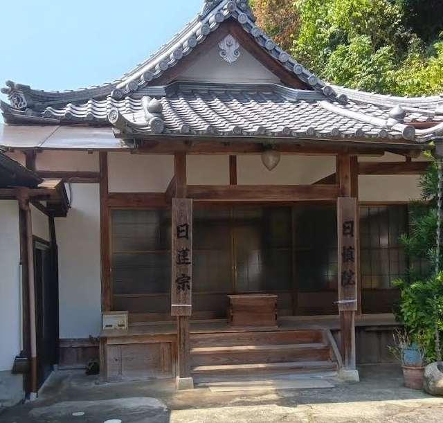 日慎院の参拝記録1