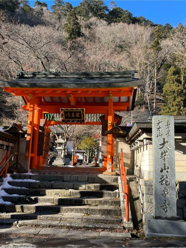 龍泉寺の参拝記録2