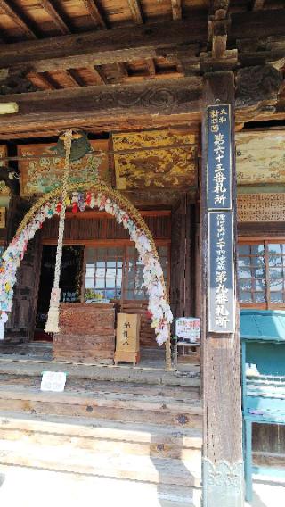 生蓮寺(しょうれんじ)の参拝記録(きんちゃんさん)