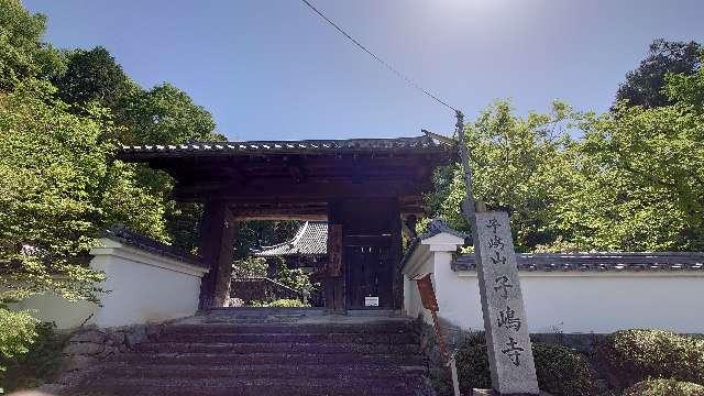 子嶋寺の参拝記録2