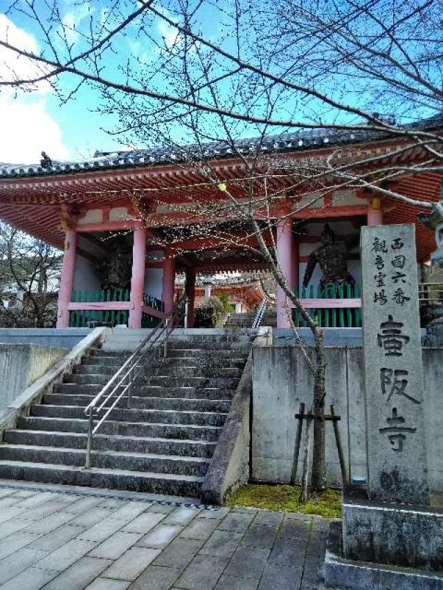 壺阪山 南法華寺(壷阪寺)(西国第六番)の参拝記録8