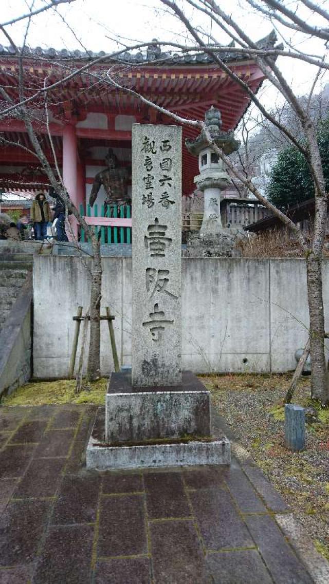 壺阪山 南法華寺(壷阪寺)(西国第六番)の参拝記録(すーやんさん)