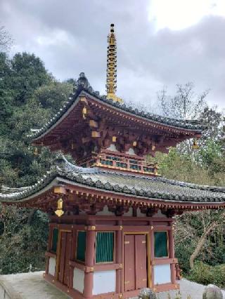 平等寺の参拝記録(せらでっせさん)