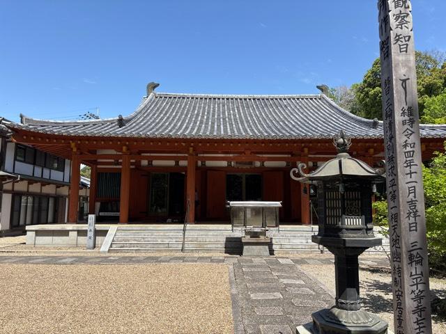平等寺の参拝記録2