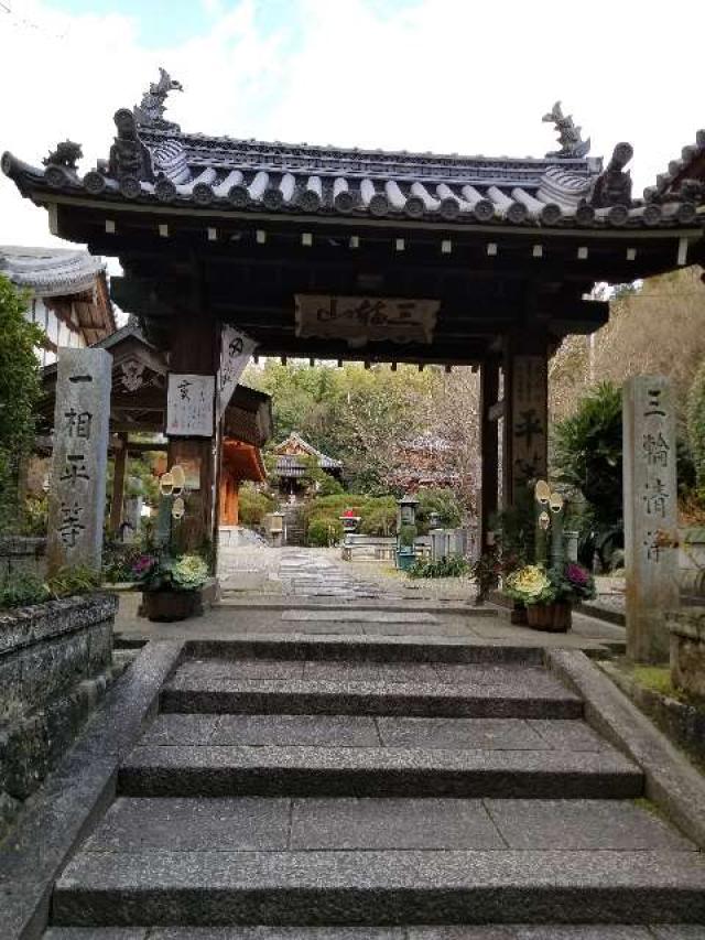 奈良県桜井市三輪38 平等寺の写真1