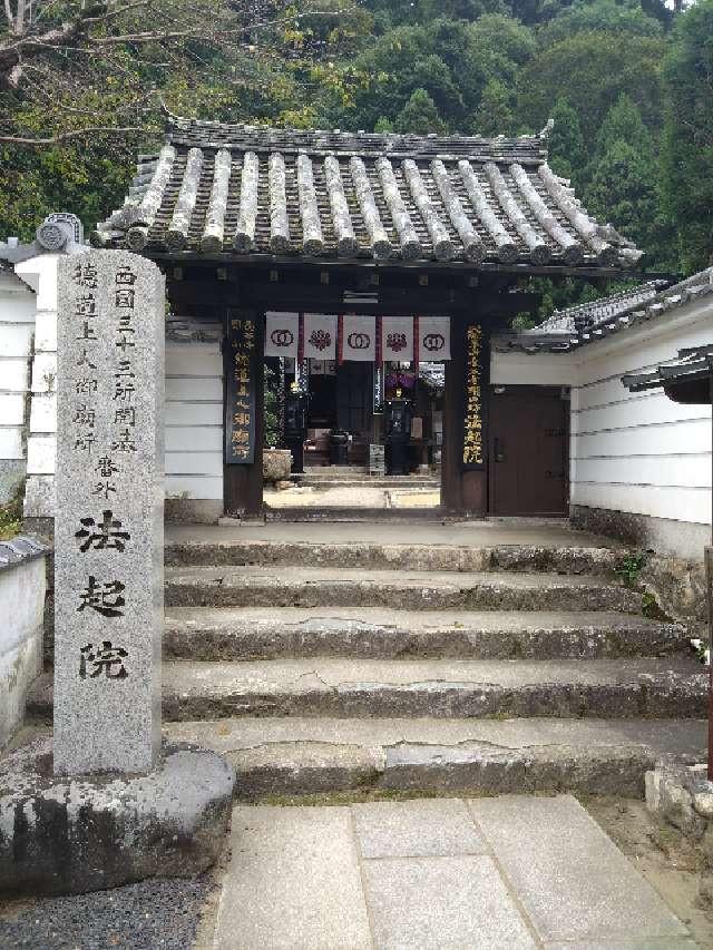 総本山長谷寺開山坊 法起院の参拝記録9