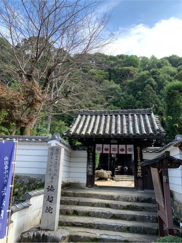 総本山長谷寺開山坊 法起院の参拝記録9